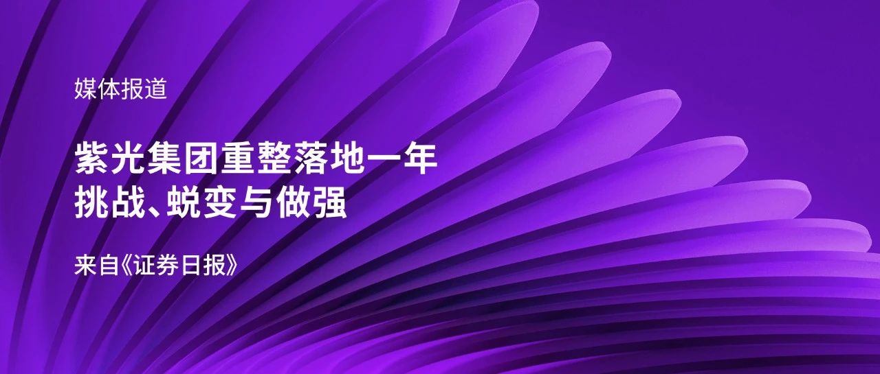 媒体报道｜918博天堂集团重整落地一年：挑战、蜕变与做强